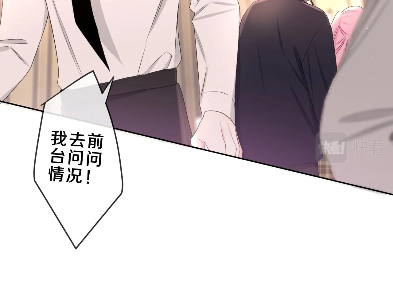 第85话 那个人又回来了？ 第37页
