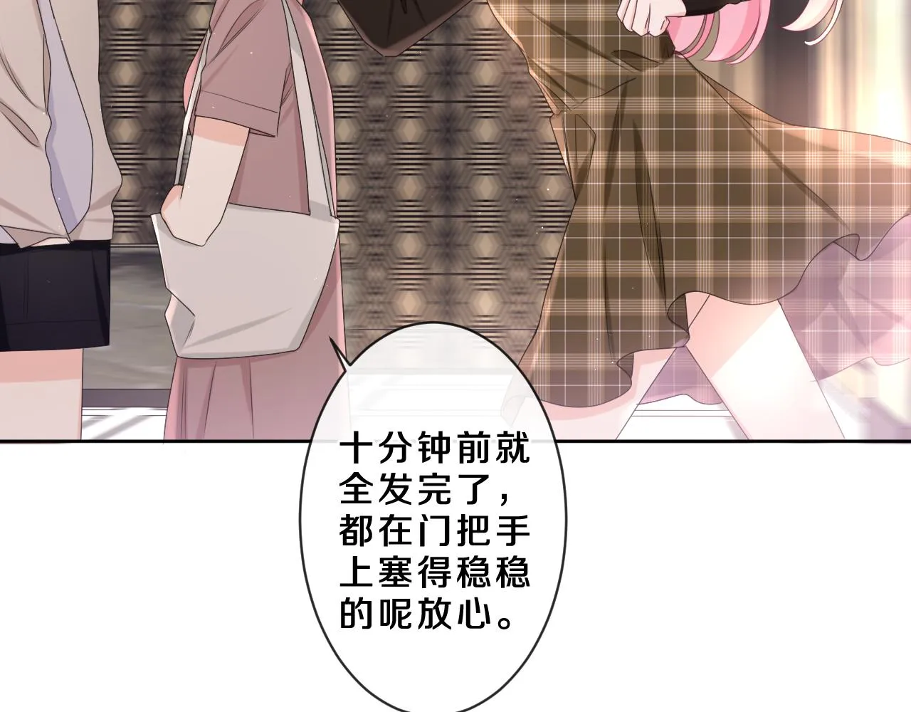 第85话 那个人又回来了？ 第39页