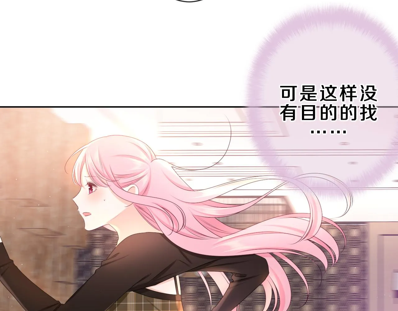 第85话 那个人又回来了？ 第40页