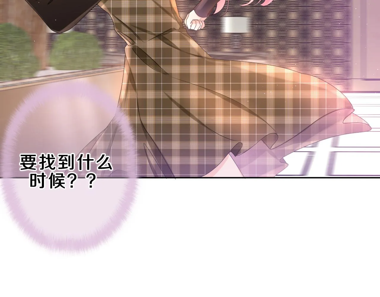 第85话 那个人又回来了？ 第41页