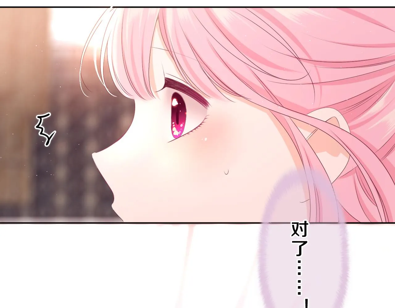 第85话 那个人又回来了？ 第42页