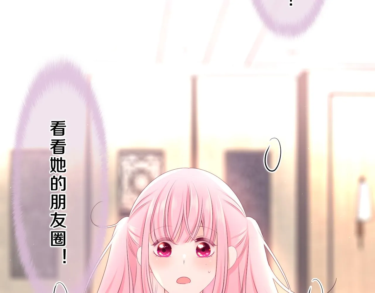 第85话 那个人又回来了？ 第43页