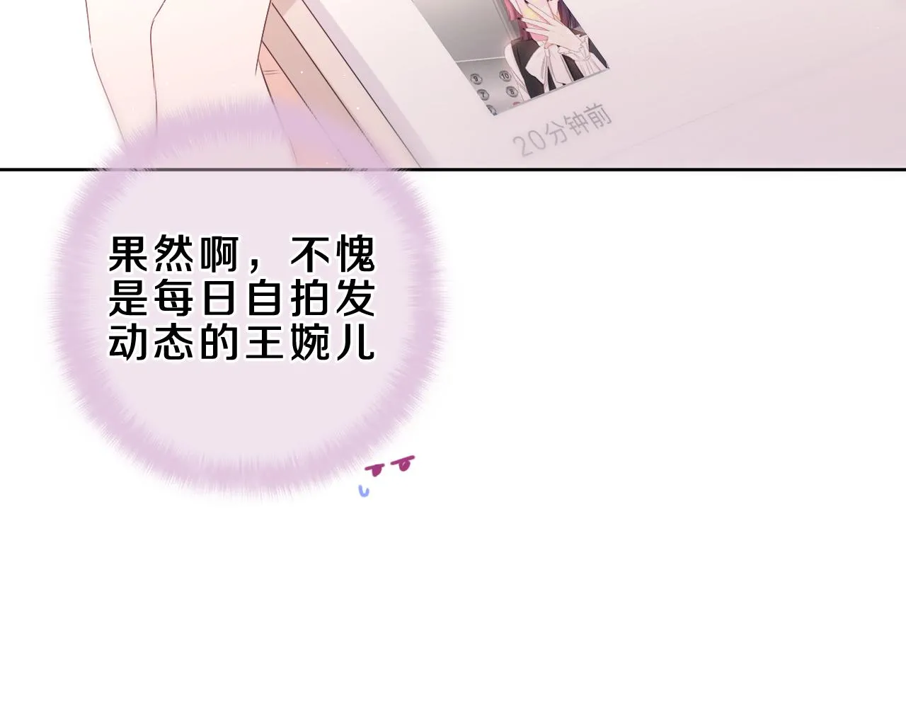 第85话 那个人又回来了？ 第46页