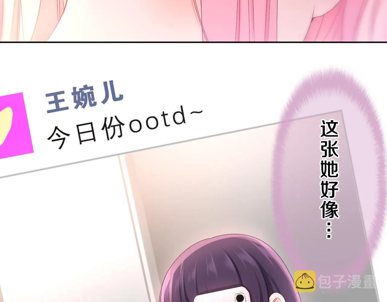 第85话 那个人又回来了？ 第48页