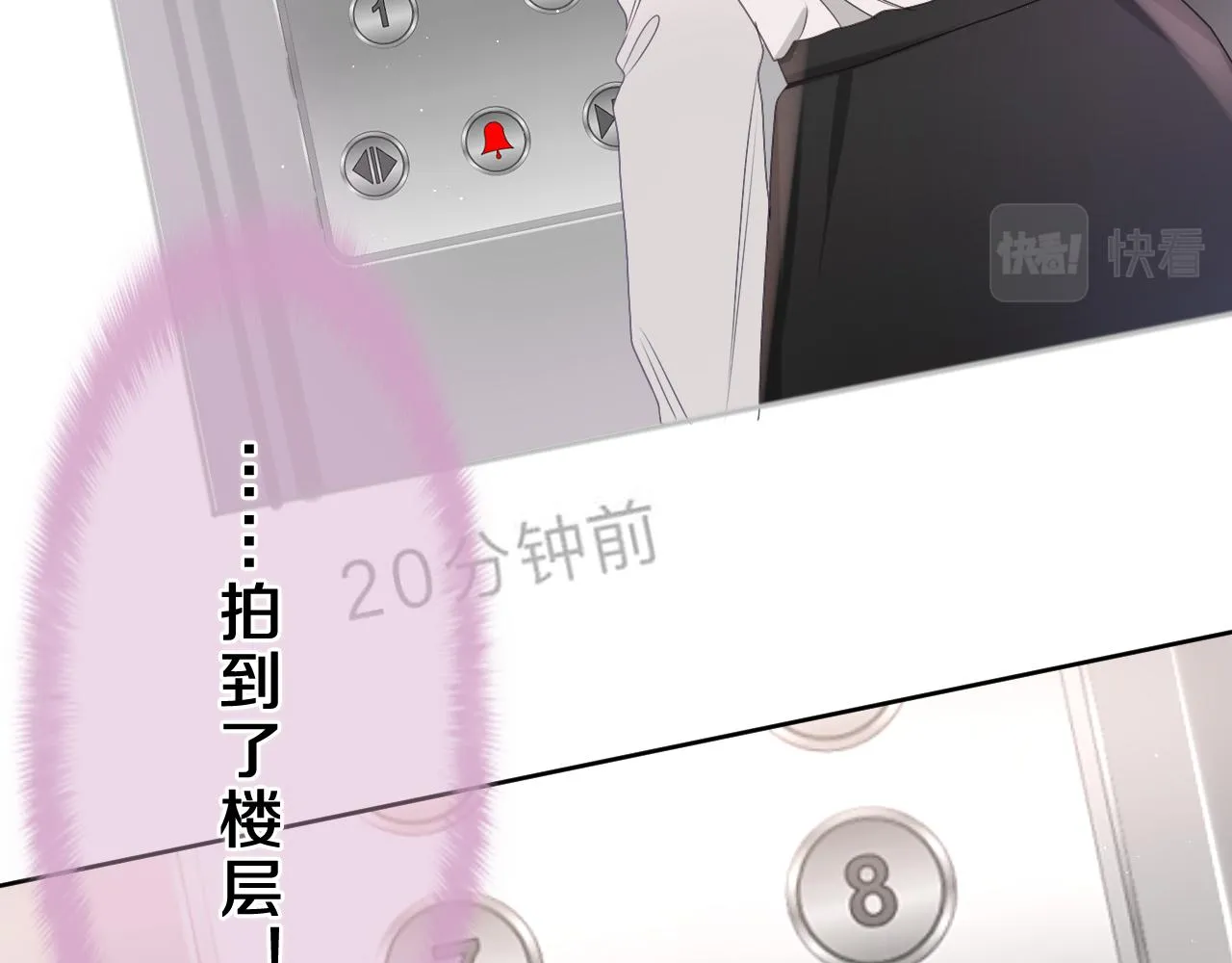 第85话 那个人又回来了？ 第50页