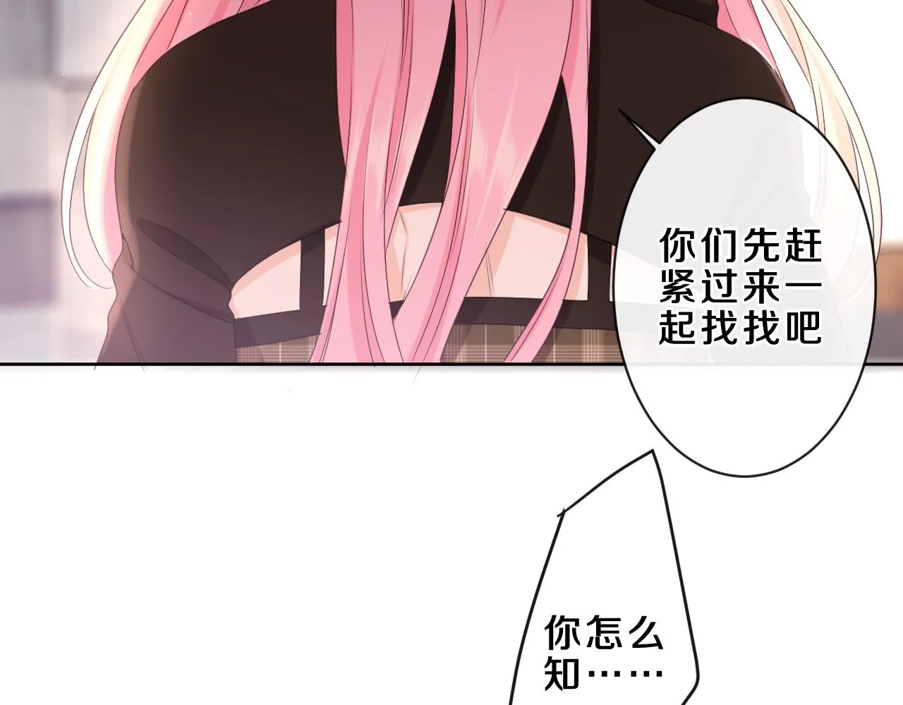 第85话 那个人又回来了？ 第56页