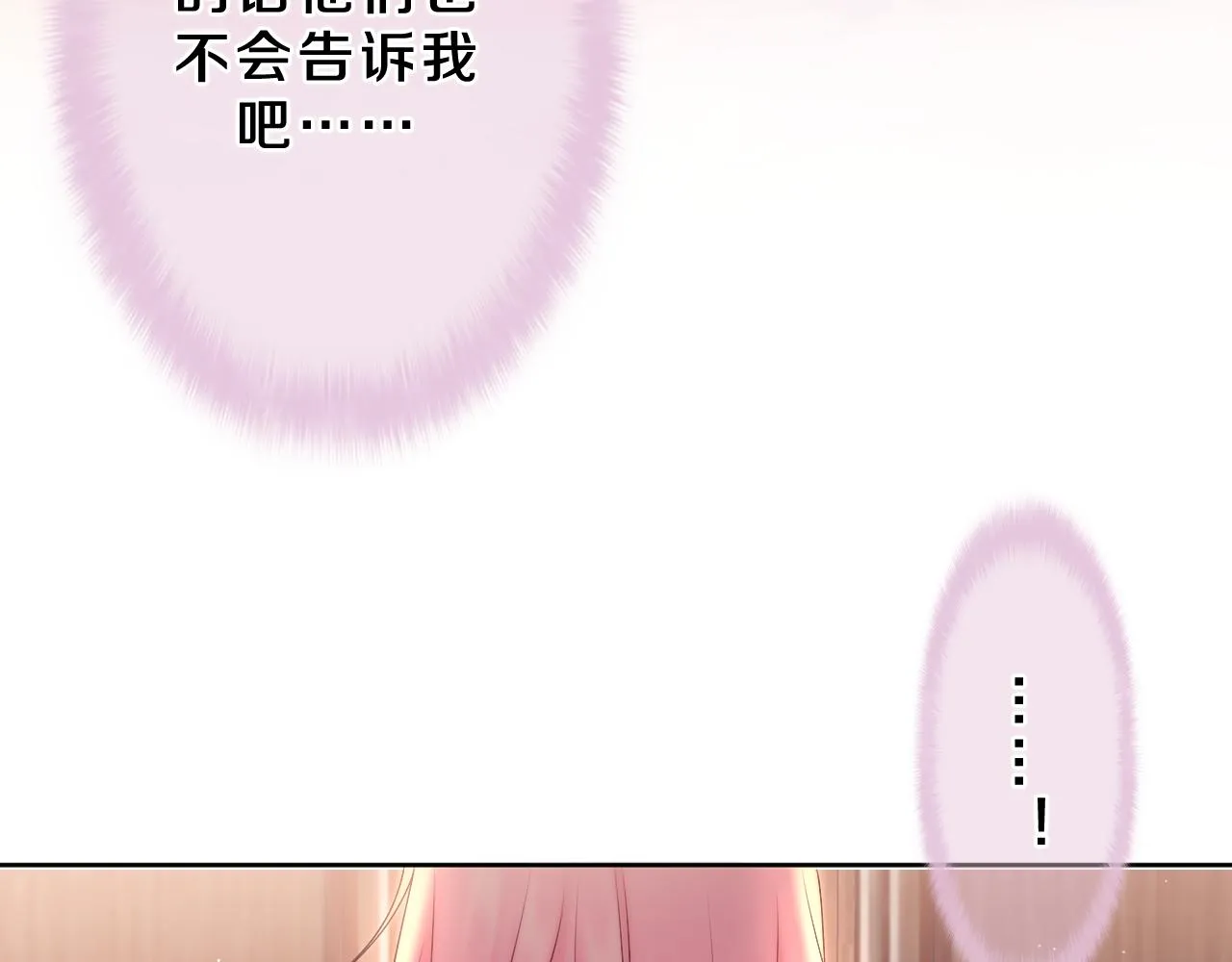 第85话 那个人又回来了？ 第60页