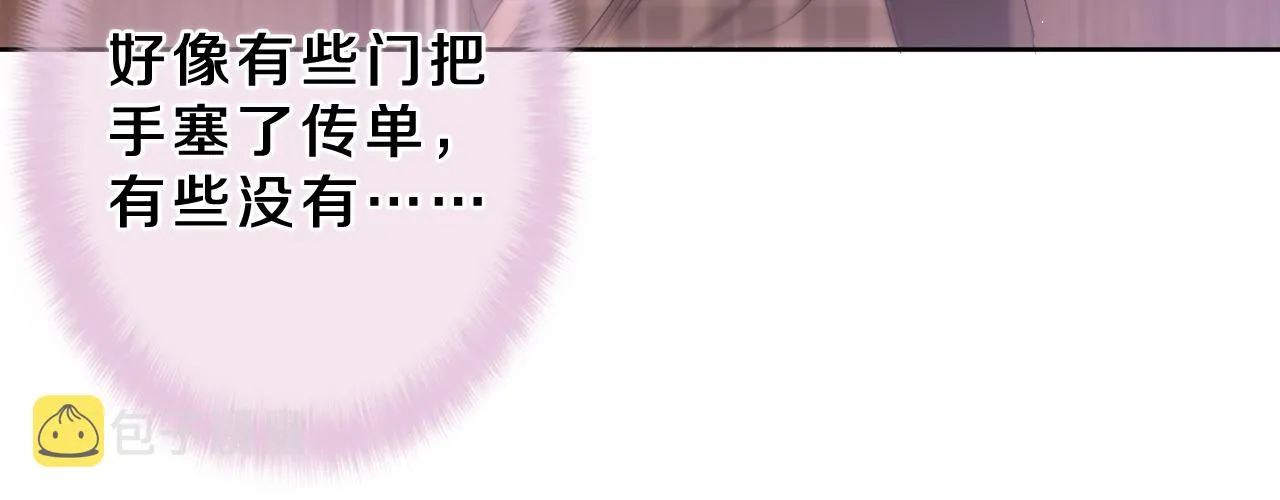 第85话 那个人又回来了？ 第62页