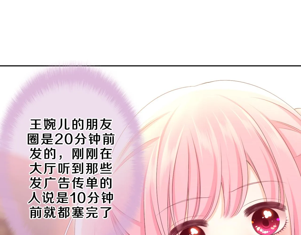 第85话 那个人又回来了？ 第63页