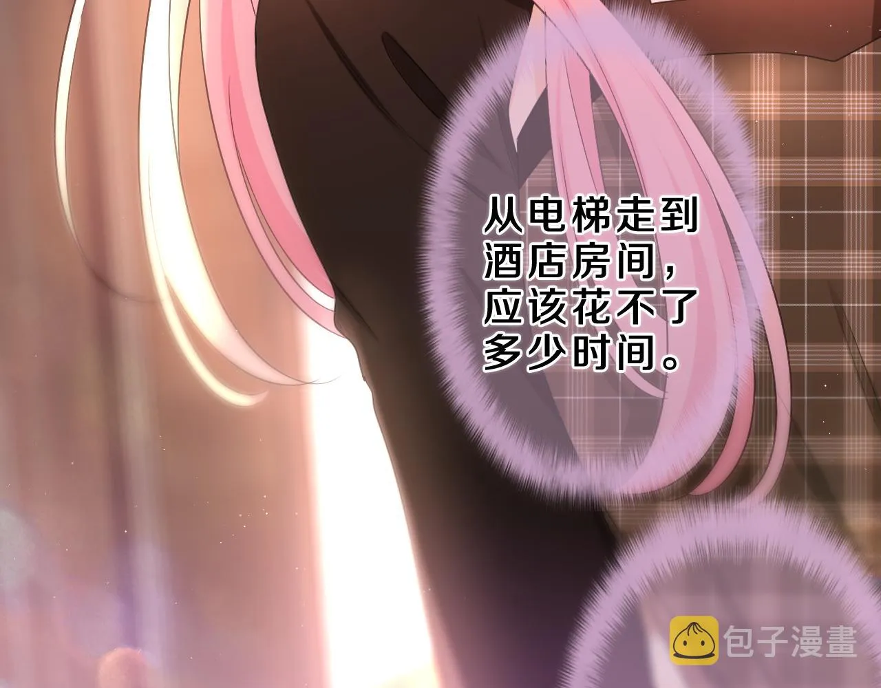 第85话 那个人又回来了？ 第65页