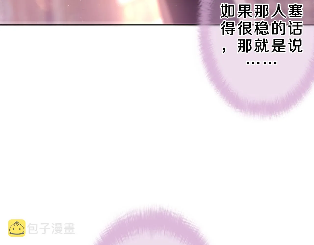 第85话 那个人又回来了？ 第66页