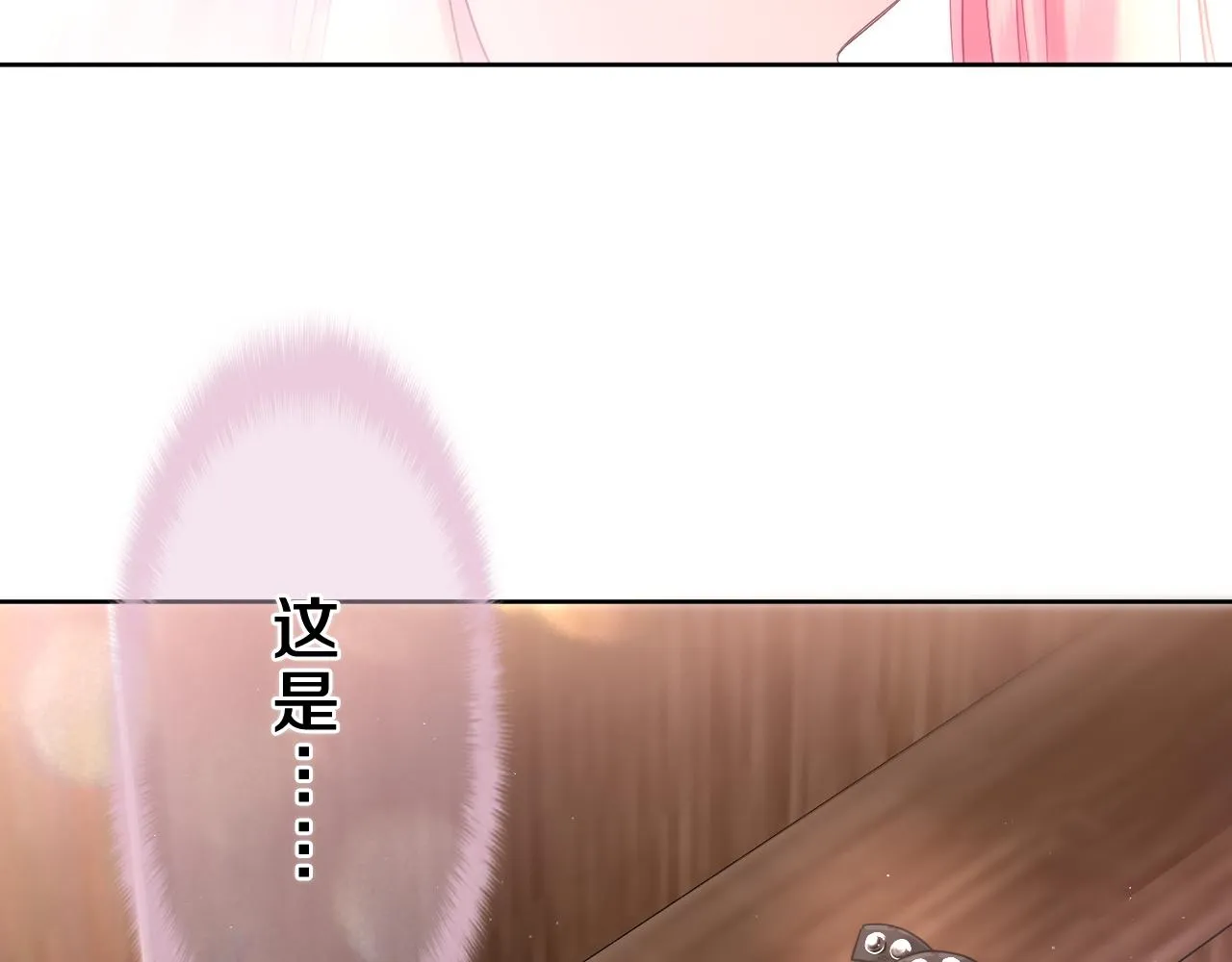 第85话 那个人又回来了？ 第72页