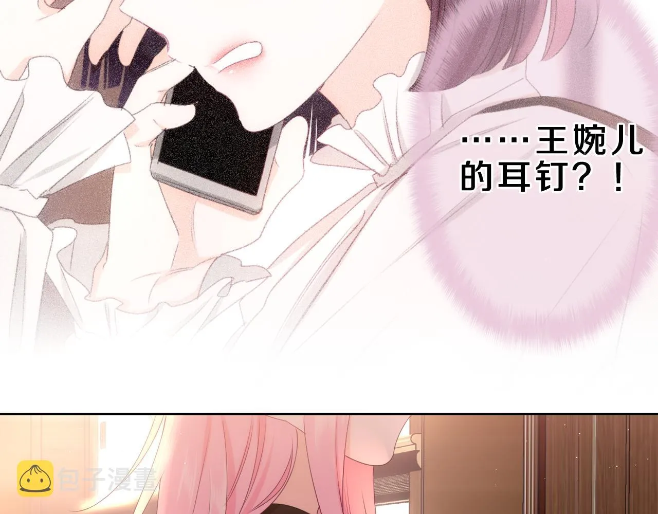第85话 那个人又回来了？ 第74页