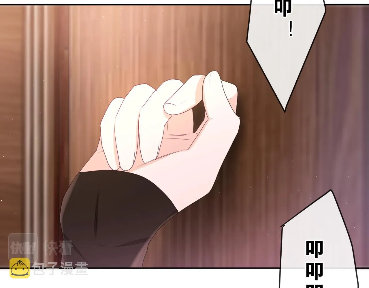第85话 那个人又回来了？ 第78页