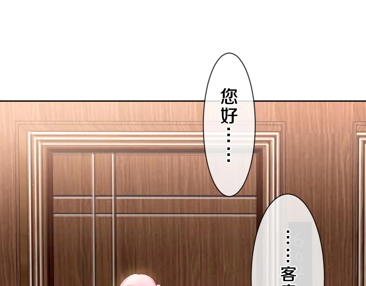 第85话 那个人又回来了？ 第80页