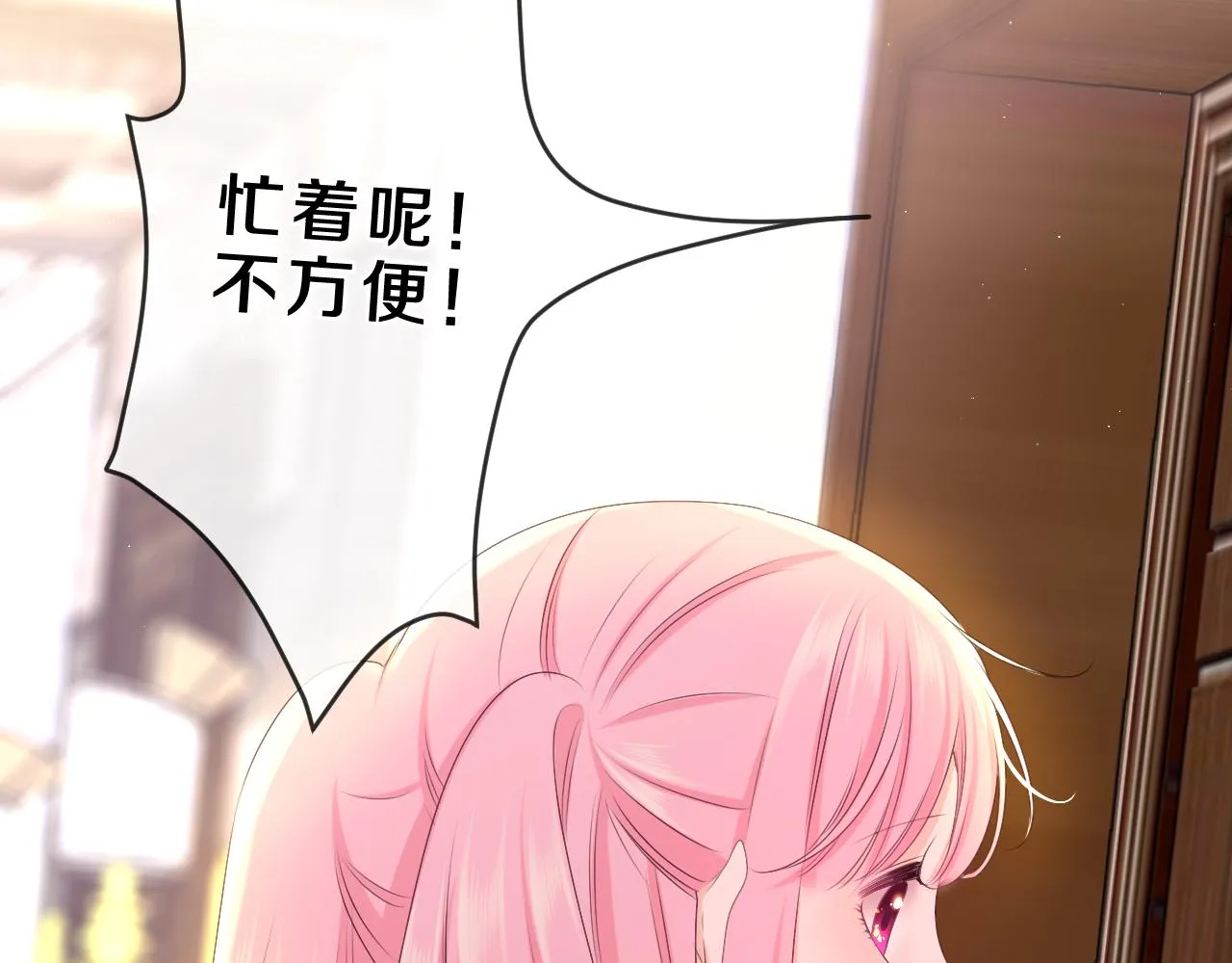 第85话 那个人又回来了？ 第82页
