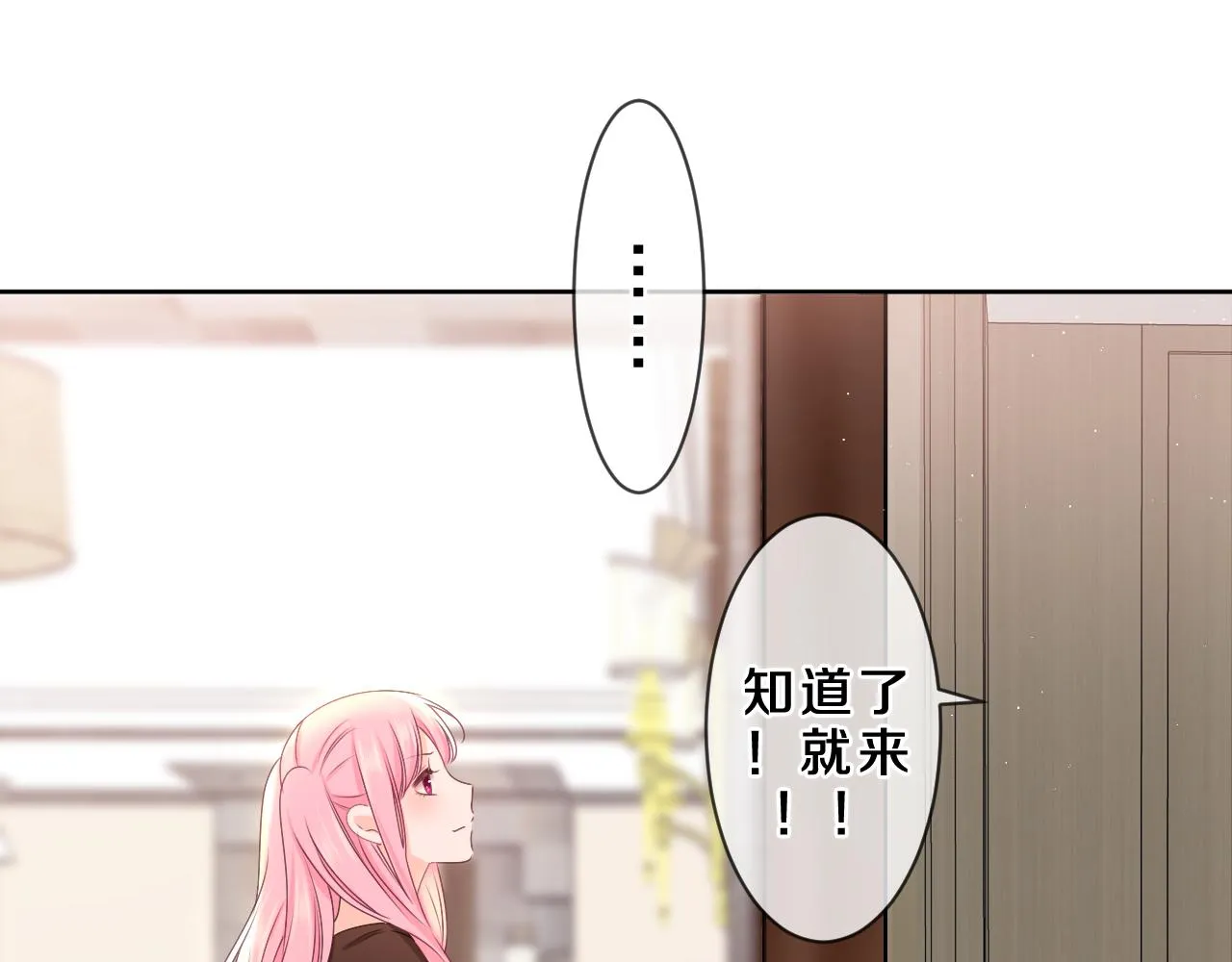 第85话 那个人又回来了？ 第87页