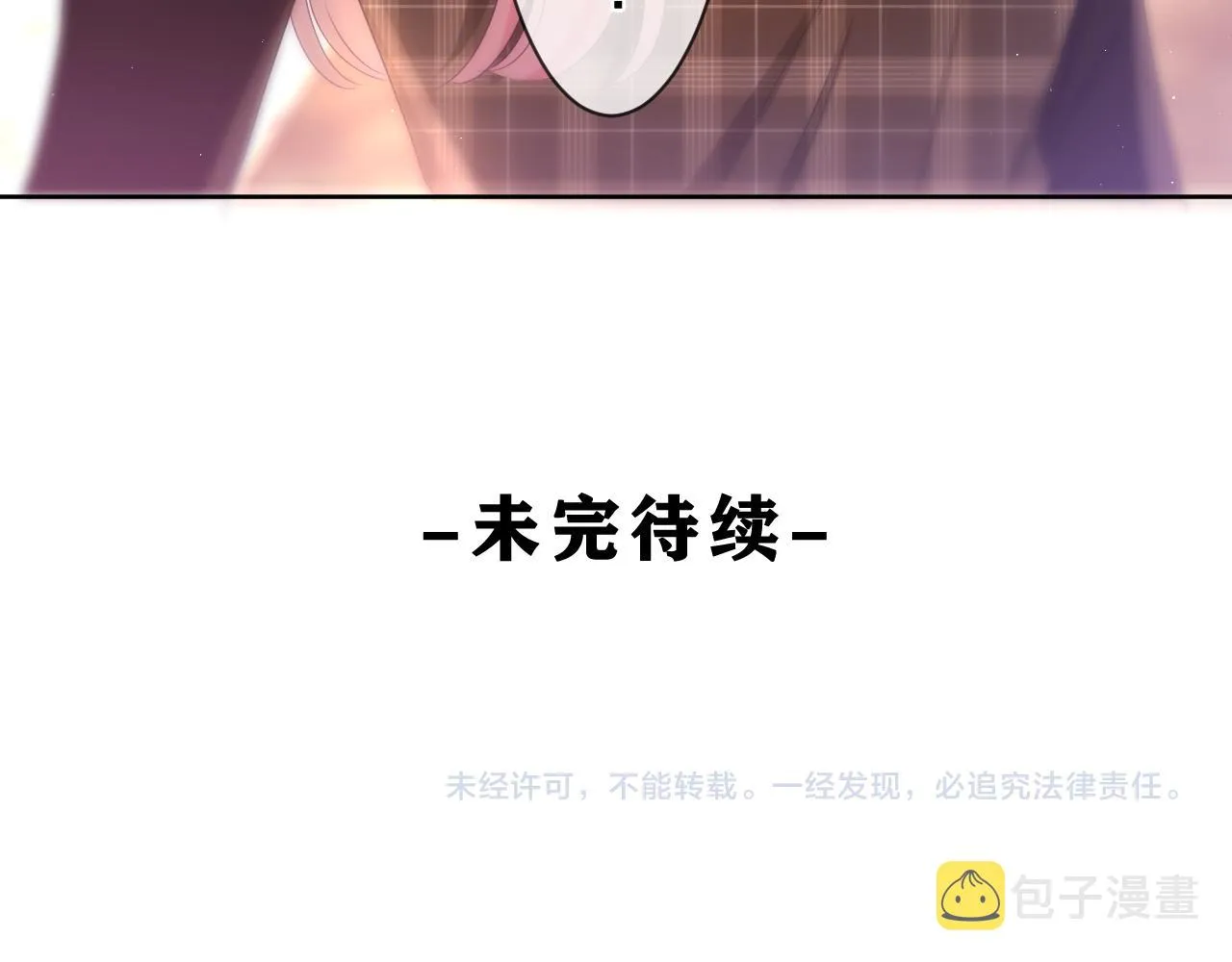 第85话 那个人又回来了？ 第92页