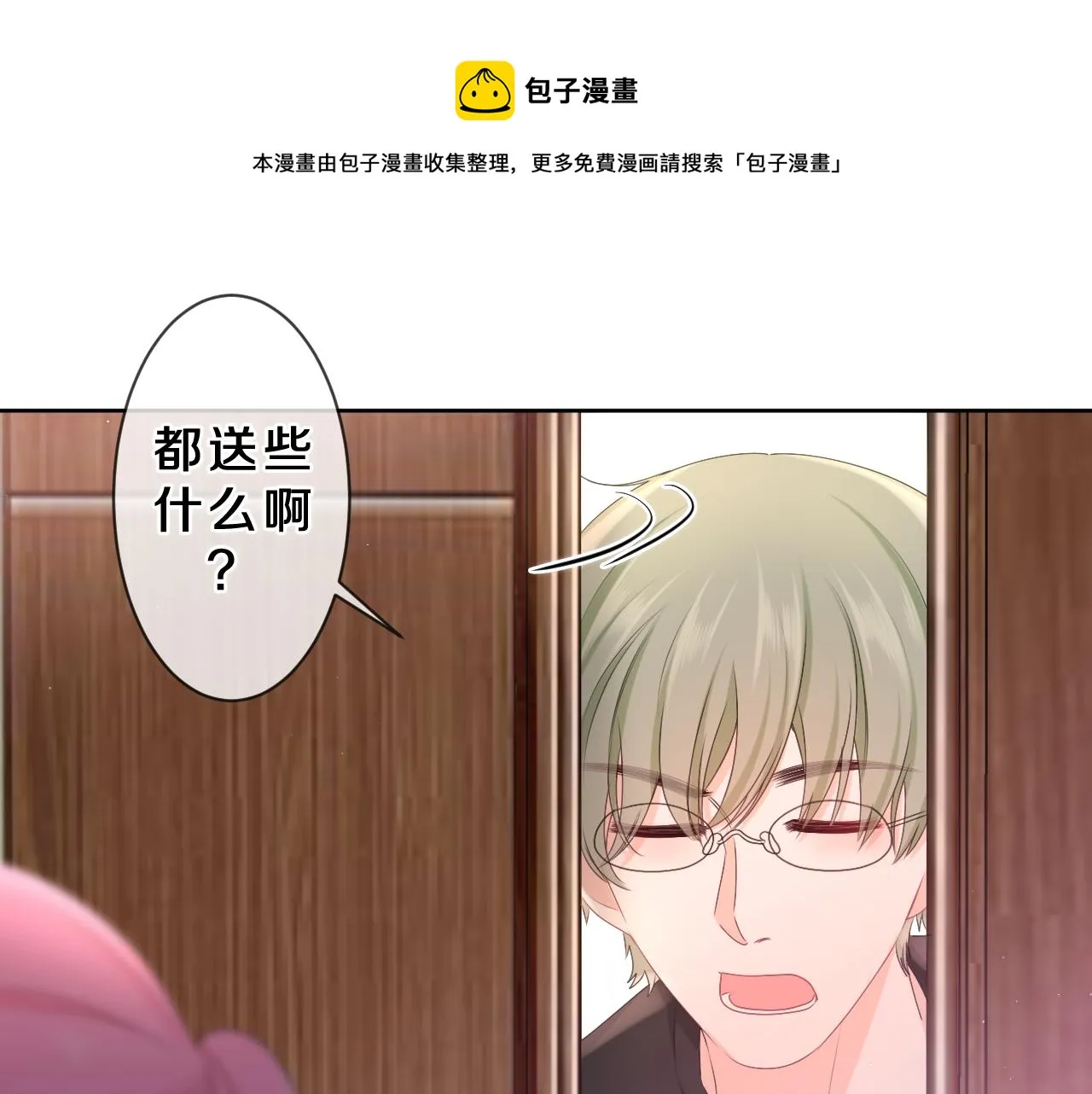 第86话 我答应你 第1页