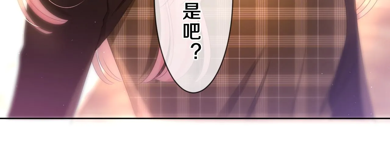 第86话 我答应你 第4页