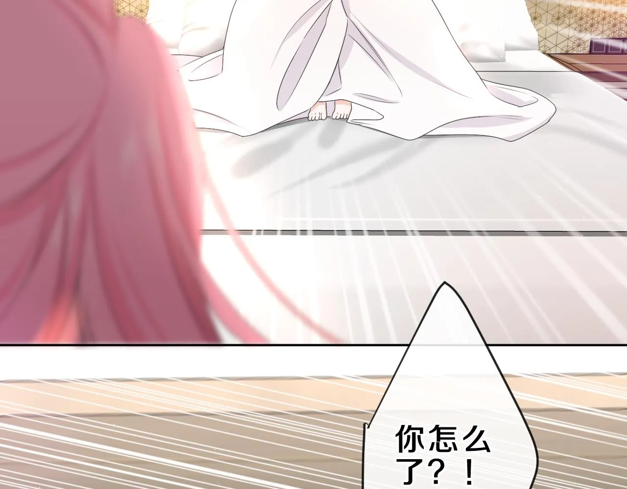 第86话 我答应你 第14页