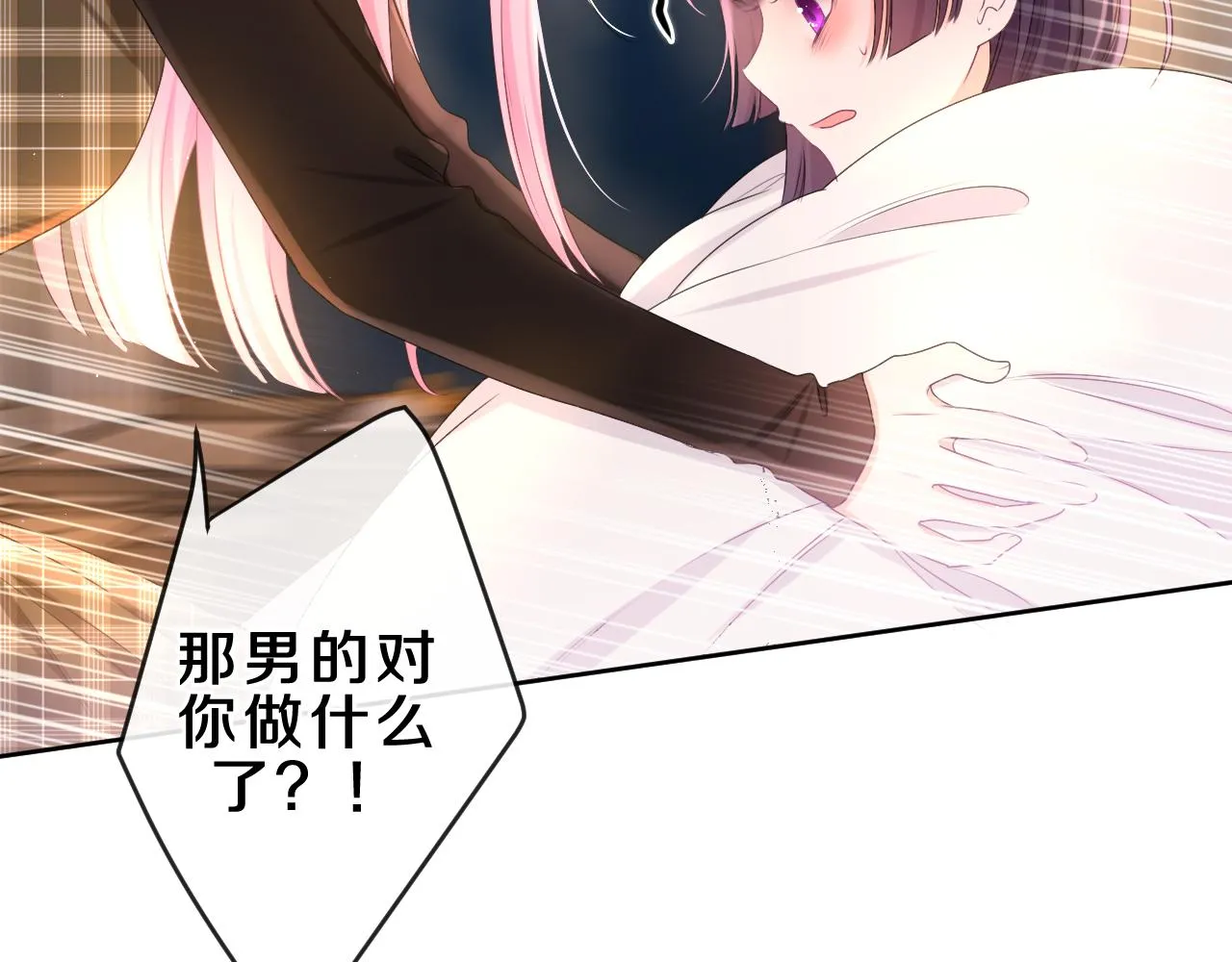 第86话 我答应你 第16页