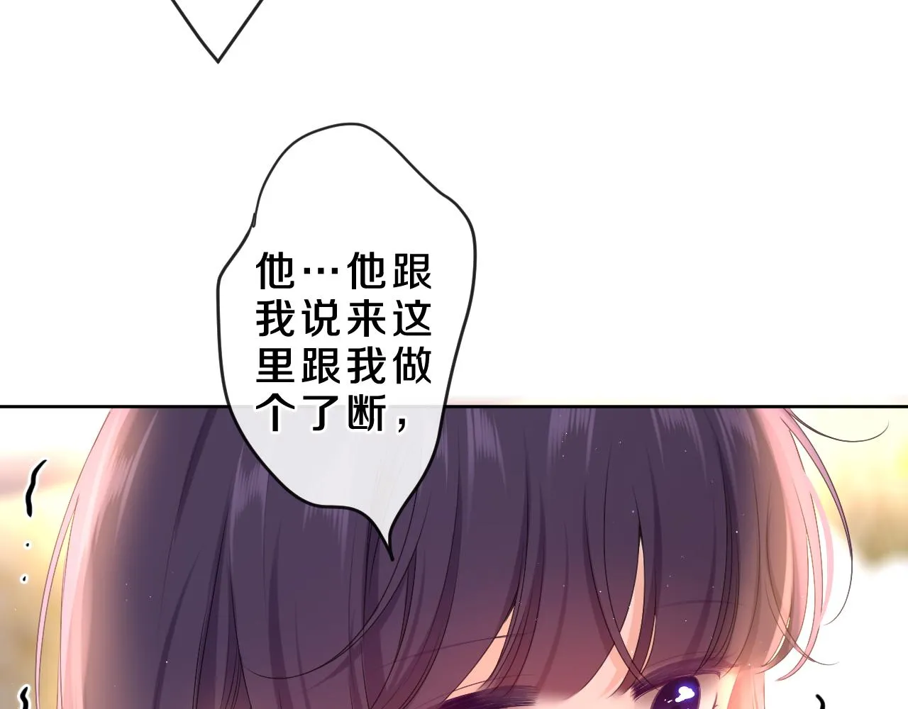 第86话 我答应你 第17页