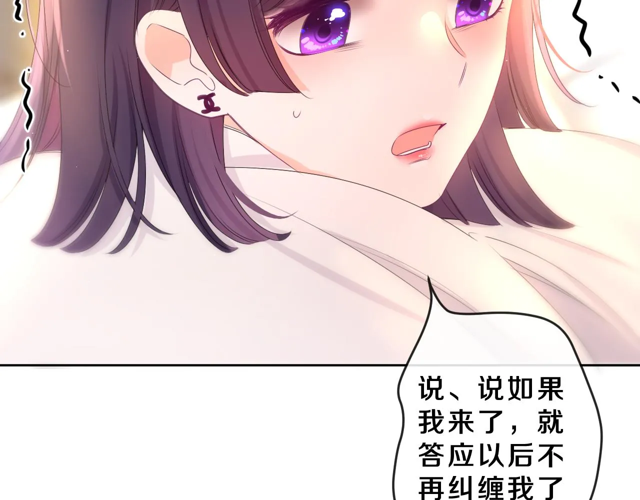 第86话 我答应你 第18页