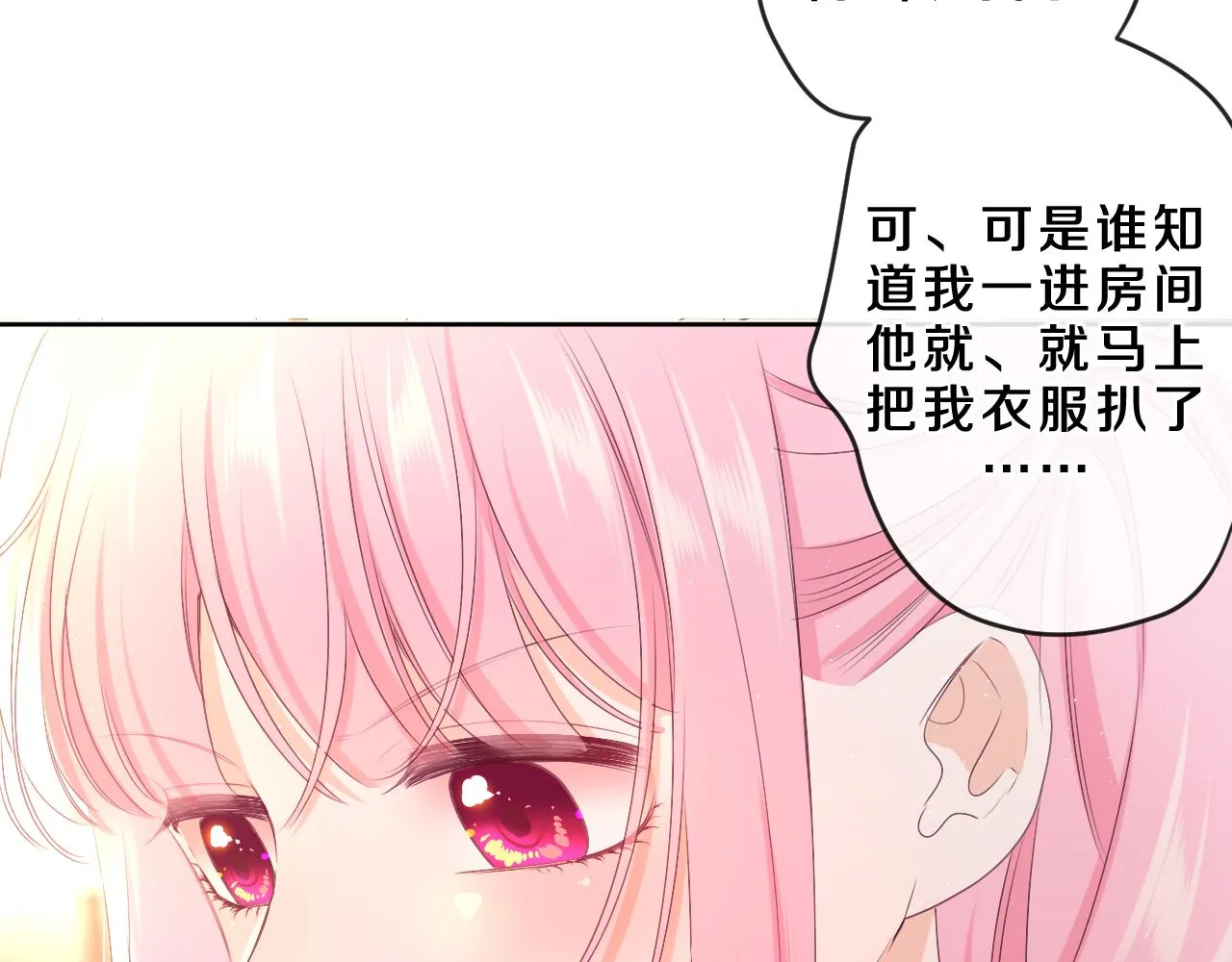 第86话 我答应你 第19页