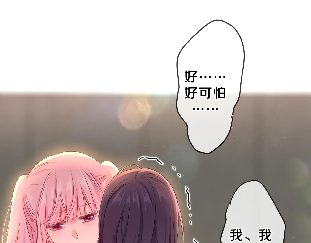 第86话 我答应你 第21页