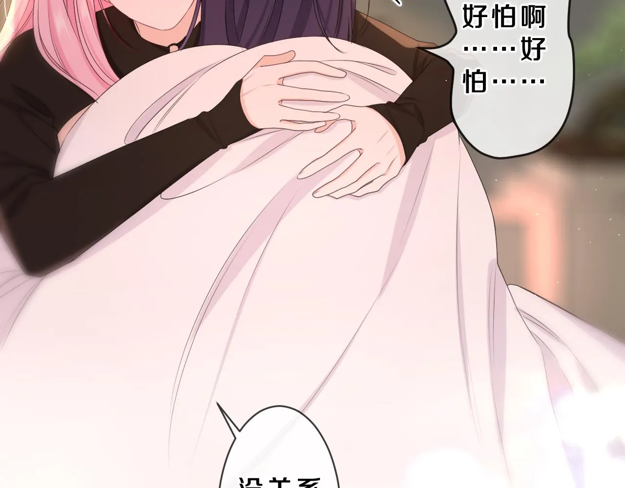 第86话 我答应你 第22页