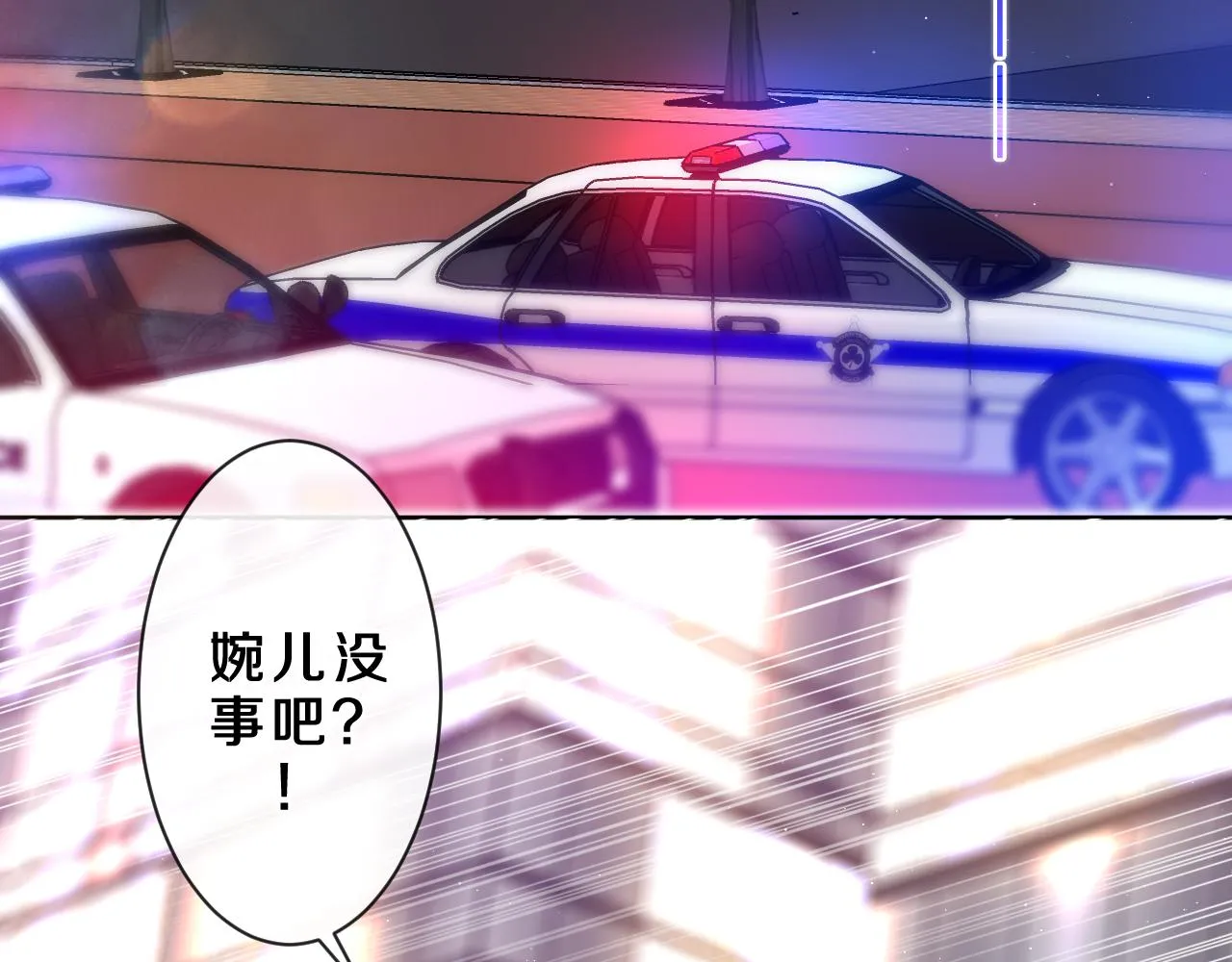 第86话 我答应你 第30页