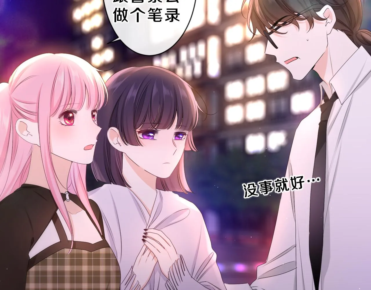 第86话 我答应你 第33页