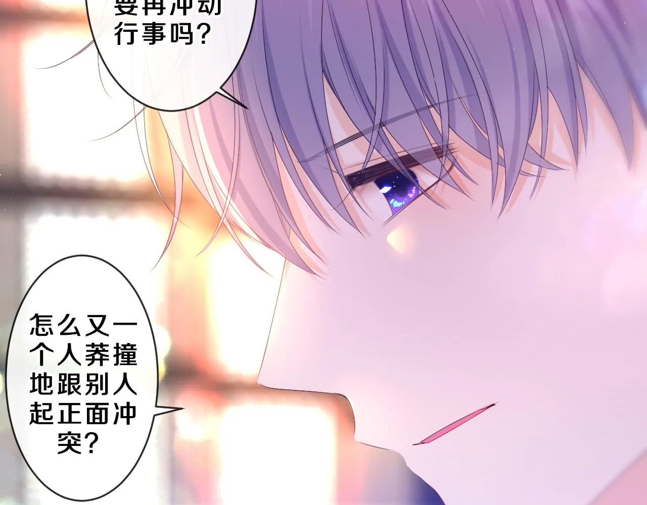 第86话 我答应你 第39页