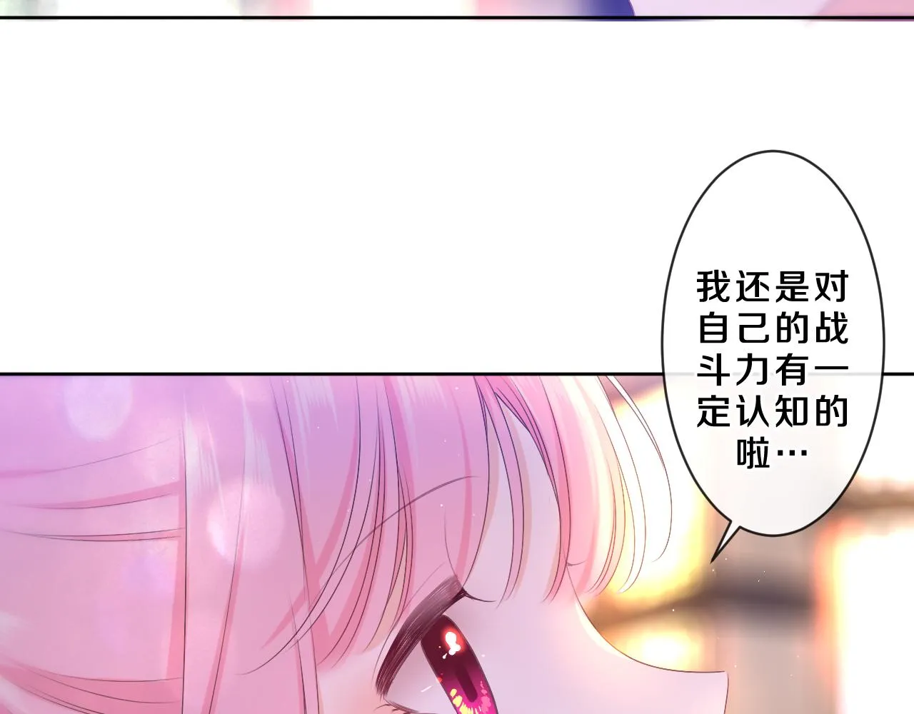 第86话 我答应你 第40页