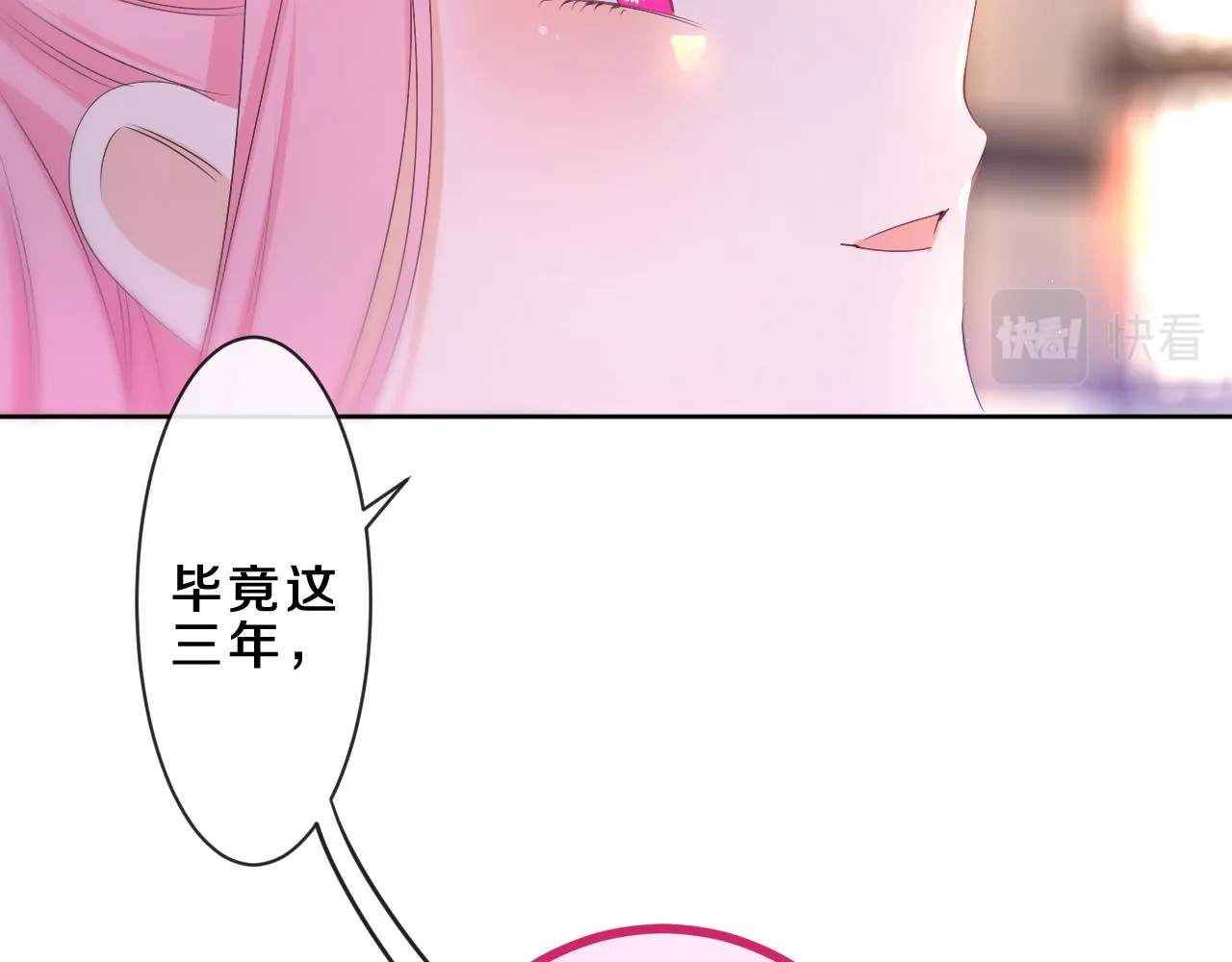 第86话 我答应你 第41页