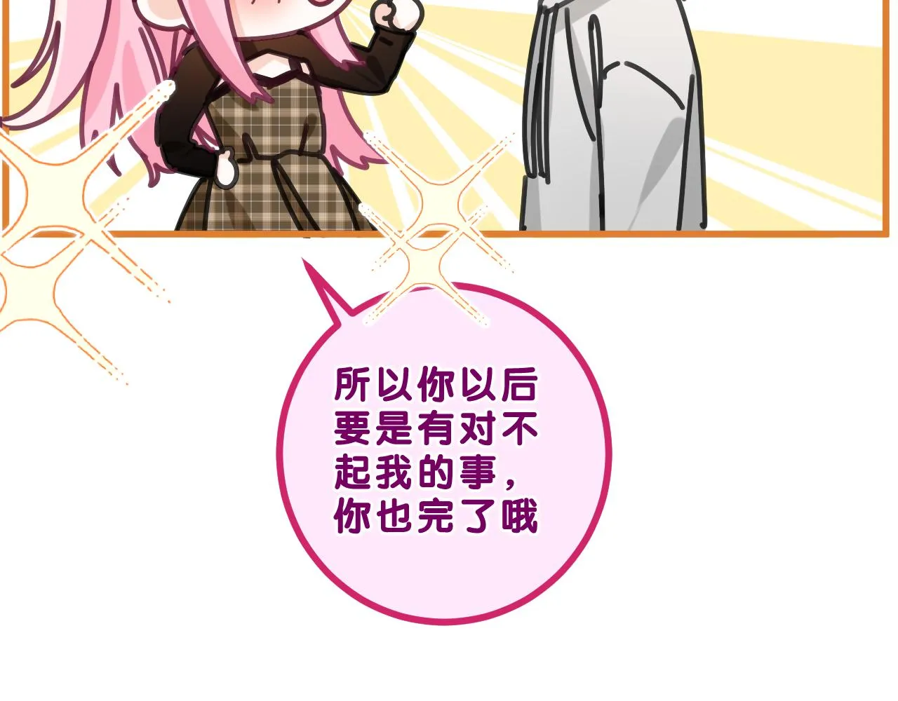 第86话 我答应你 第43页