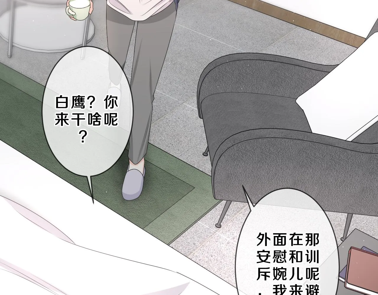 第86话 我答应你 第48页