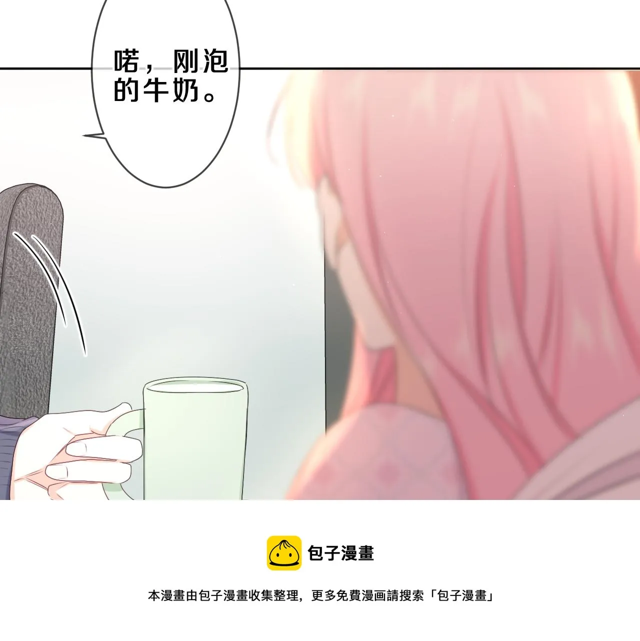 第86话 我答应你 第50页