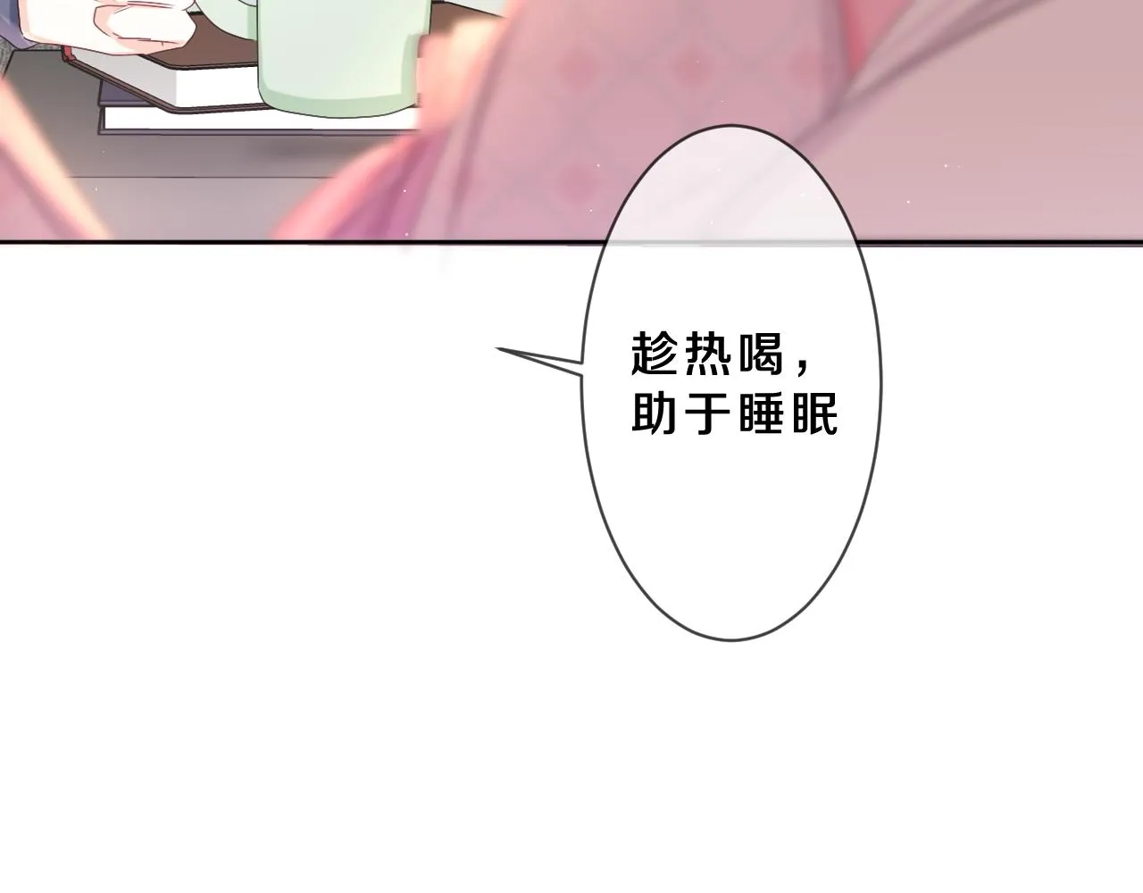 第86话 我答应你 第51页