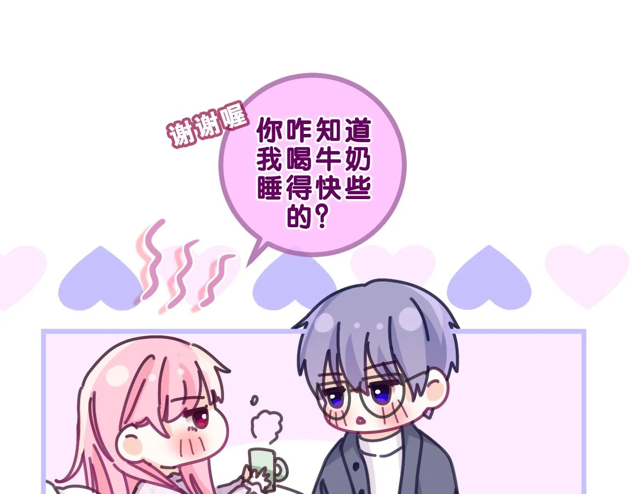 第86话 我答应你 第52页