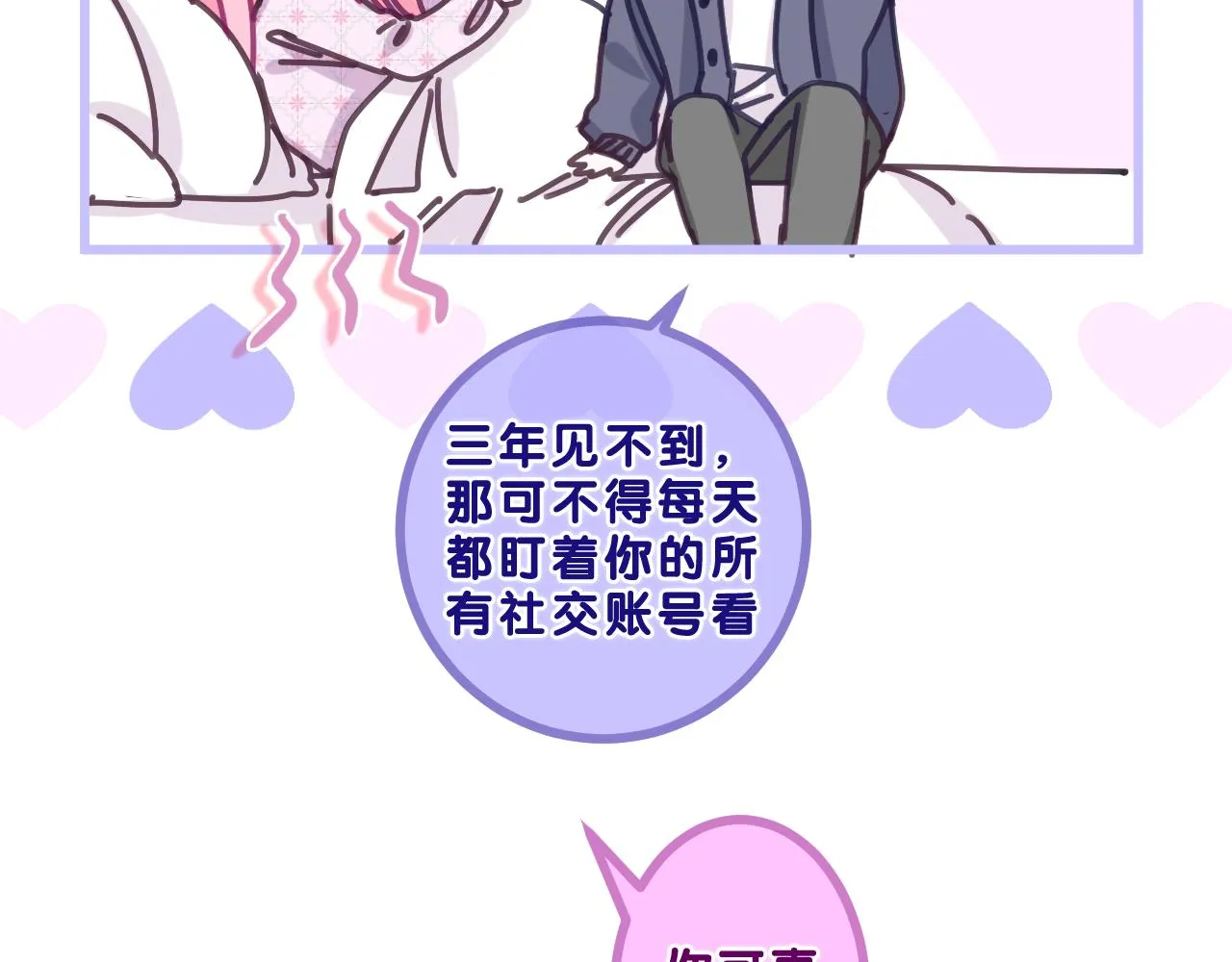 第86话 我答应你 第53页