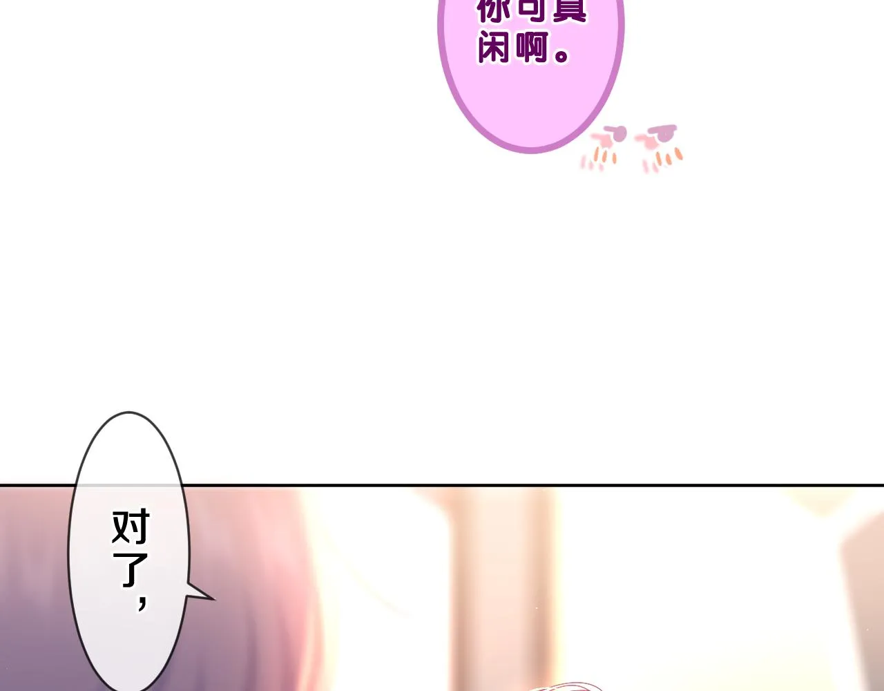 第86话 我答应你 第54页