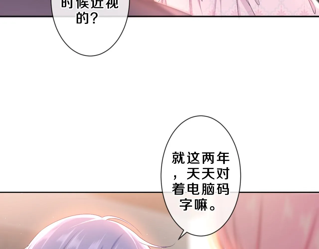 第86话 我答应你 第56页