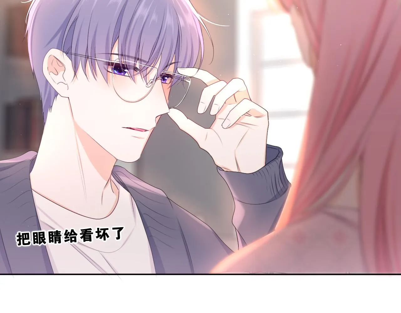 第86话 我答应你 第57页