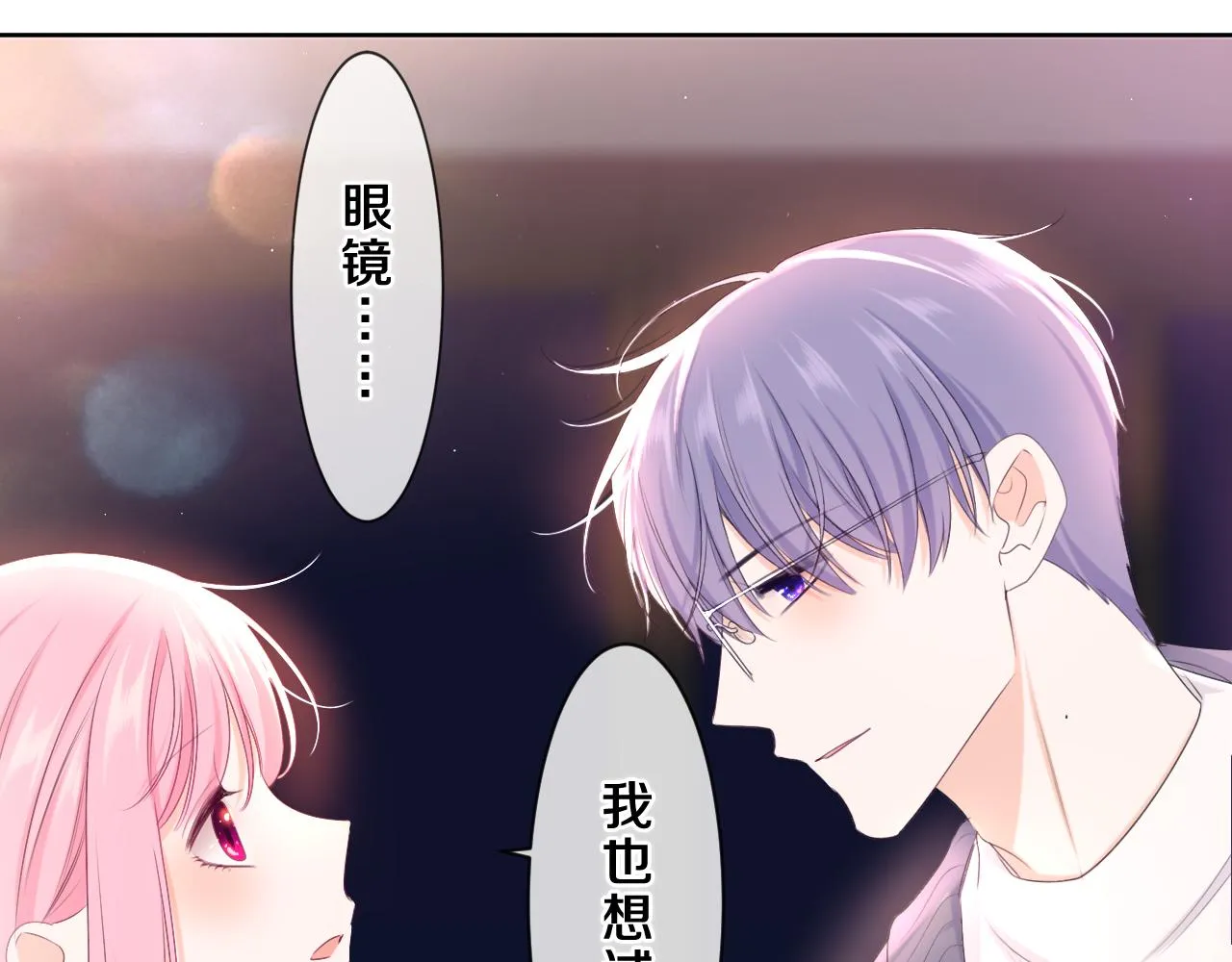 第86话 我答应你 第58页