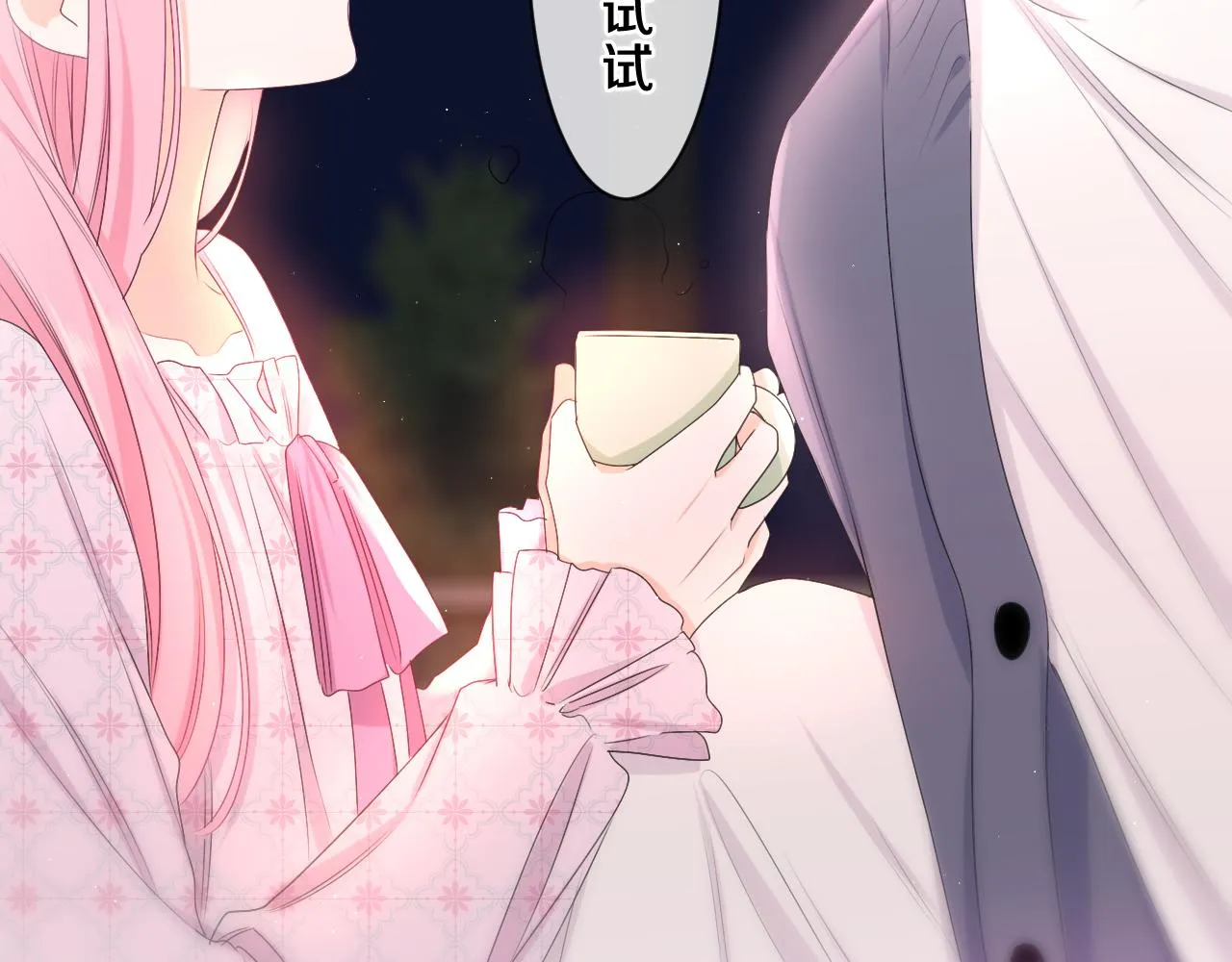 第86话 我答应你 第59页