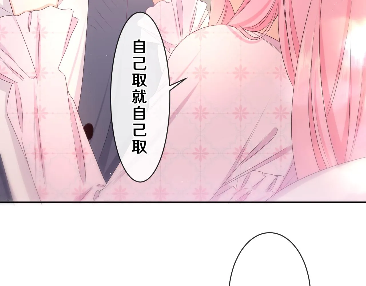 第86话 我答应你 第70页