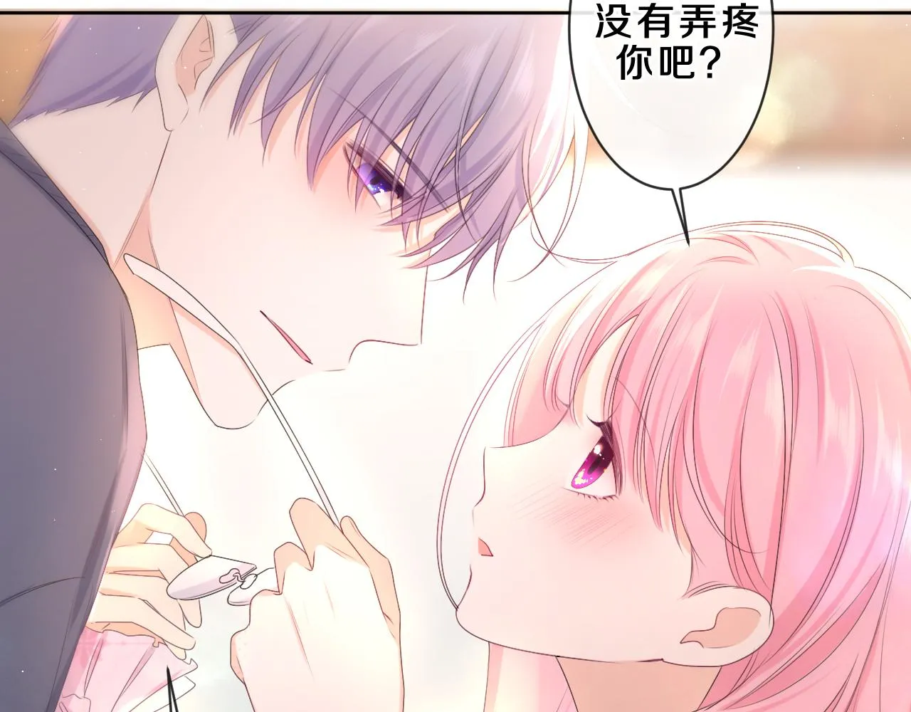 第86话 我答应你 第71页