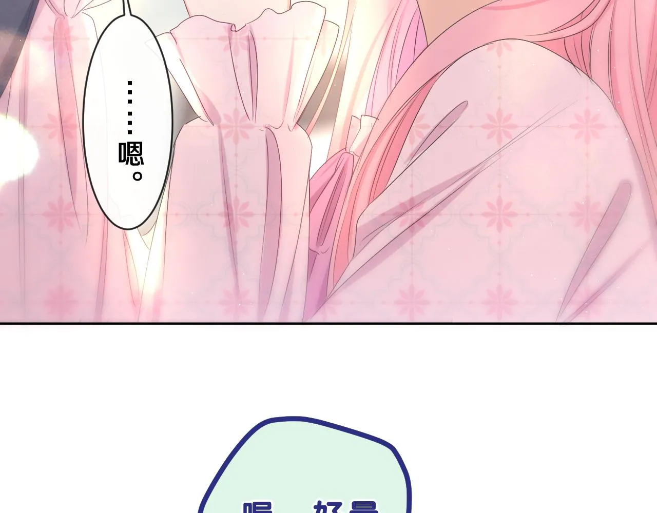 第86话 我答应你 第72页